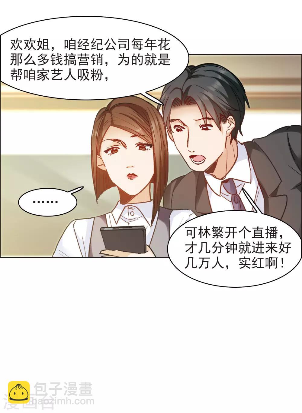 第10话1 脸是美的，脑是残的-第30话