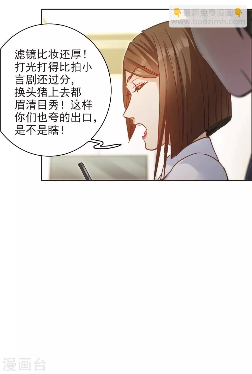 第10话1 脸是美的，脑是残的-第30话