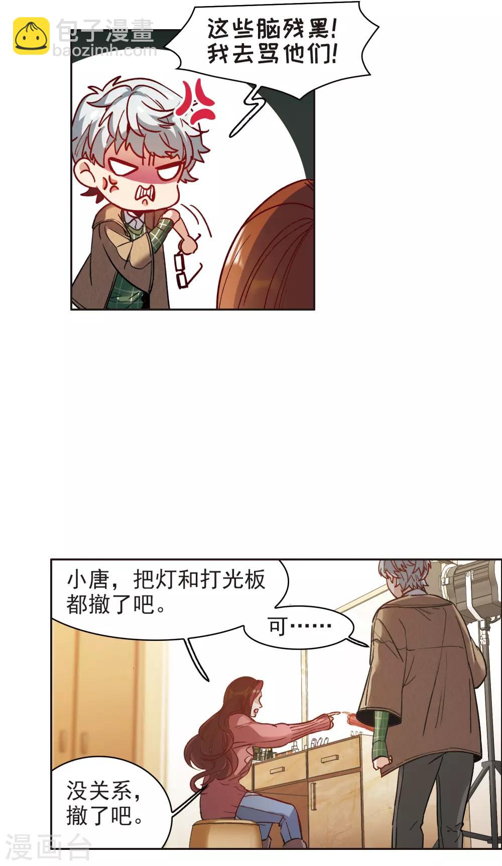 第10话1 脸是美的，脑是残的-第30话