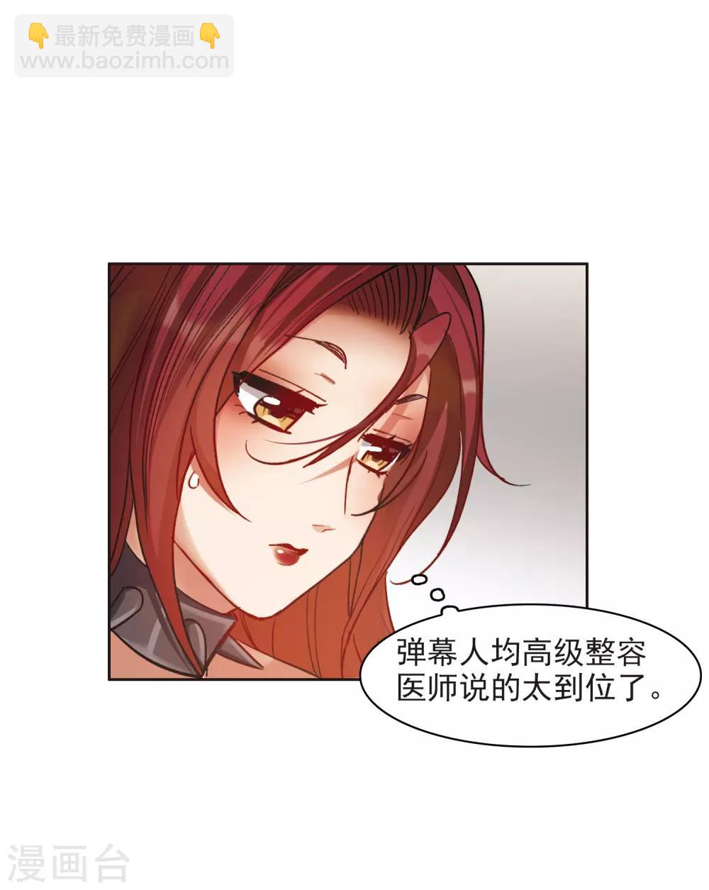 第10话1 脸是美的，脑是残的-第30话