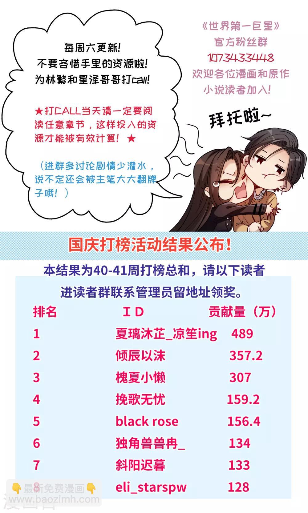 第10话1 脸是美的，脑是残的-第30话