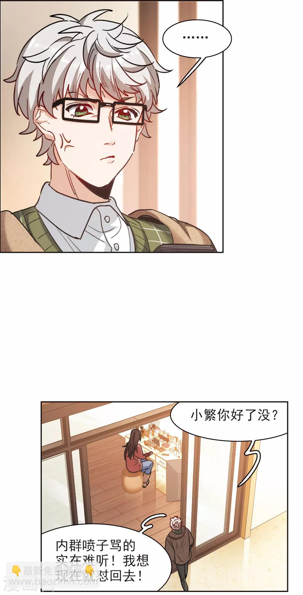 第10话1 脸是美的，脑是残的-第30话