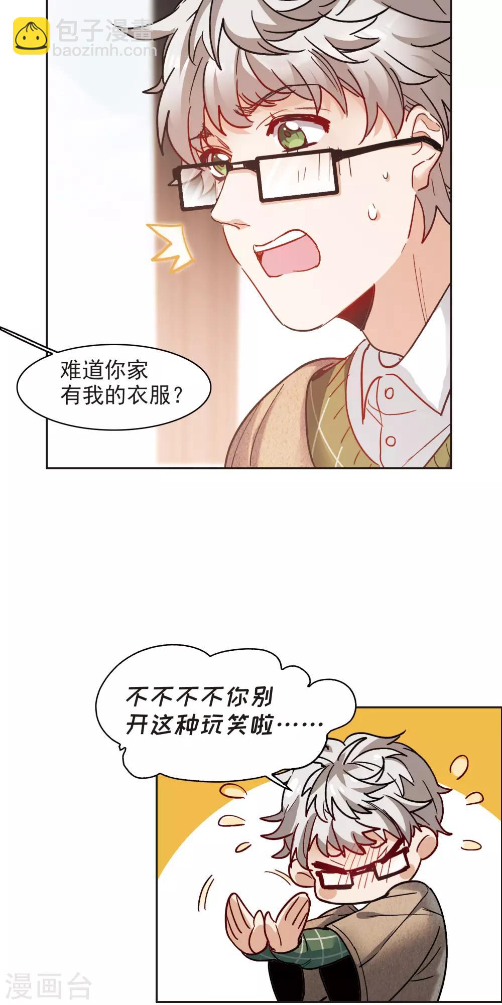 第10话1 脸是美的，脑是残的-第30话