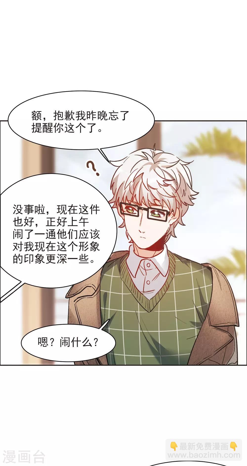 第10话1 脸是美的，脑是残的-第30话