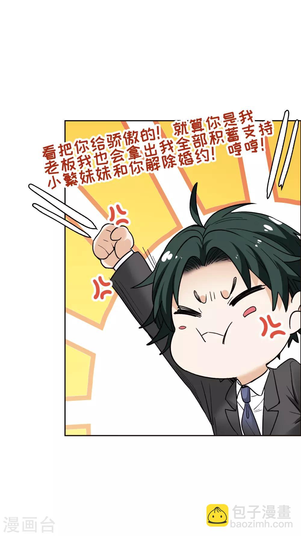 第11话1 amazing！-第32话