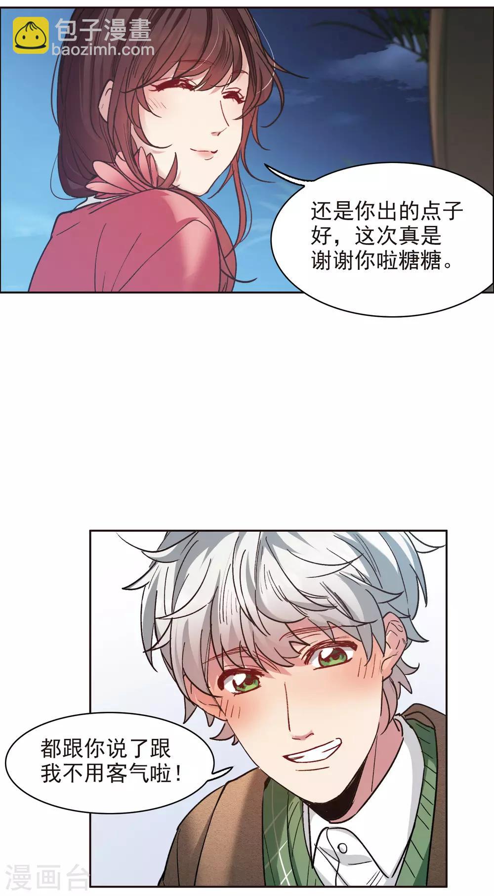 第11话1 amazing！-第32话