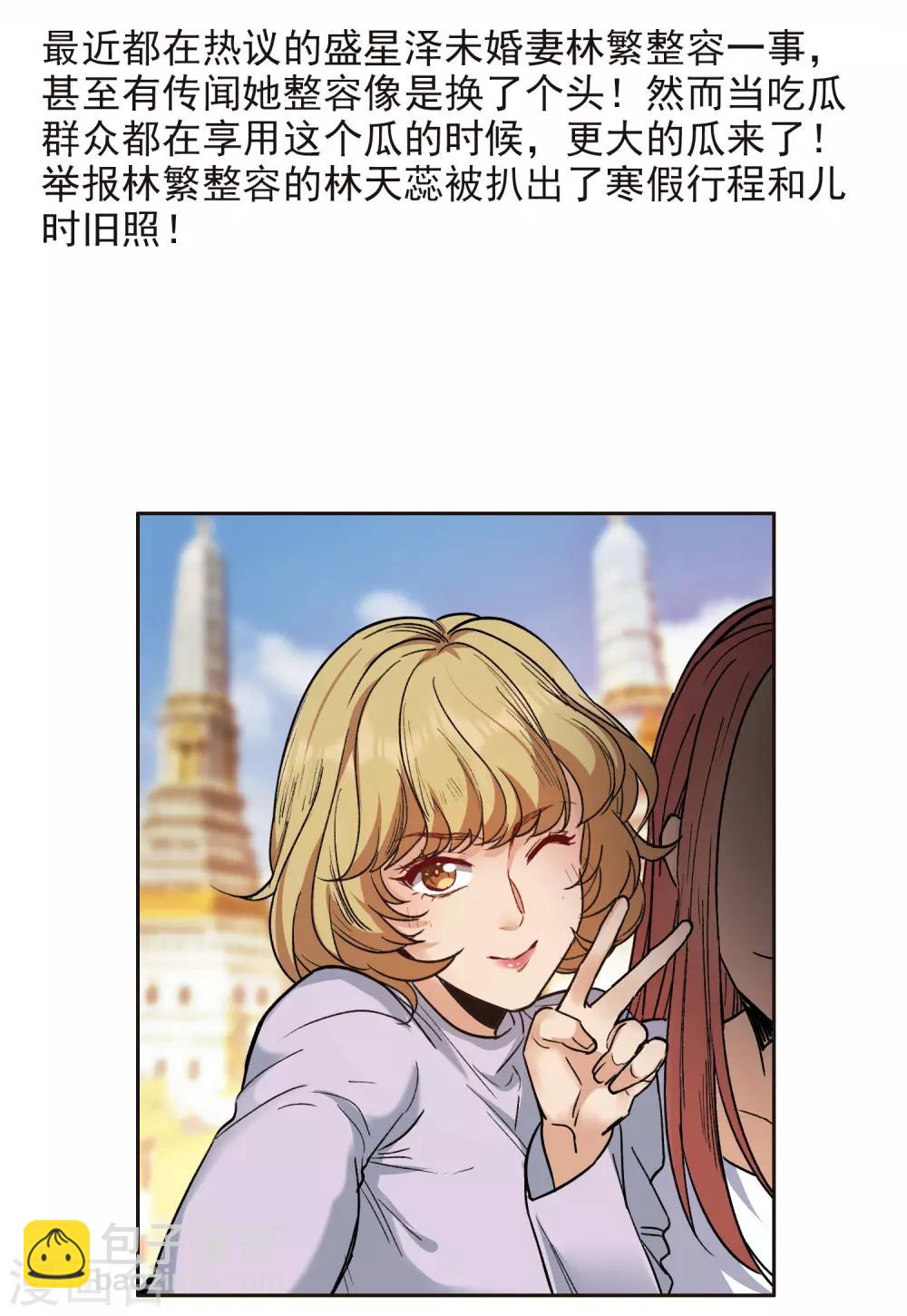 第11话1 amazing！-第32话