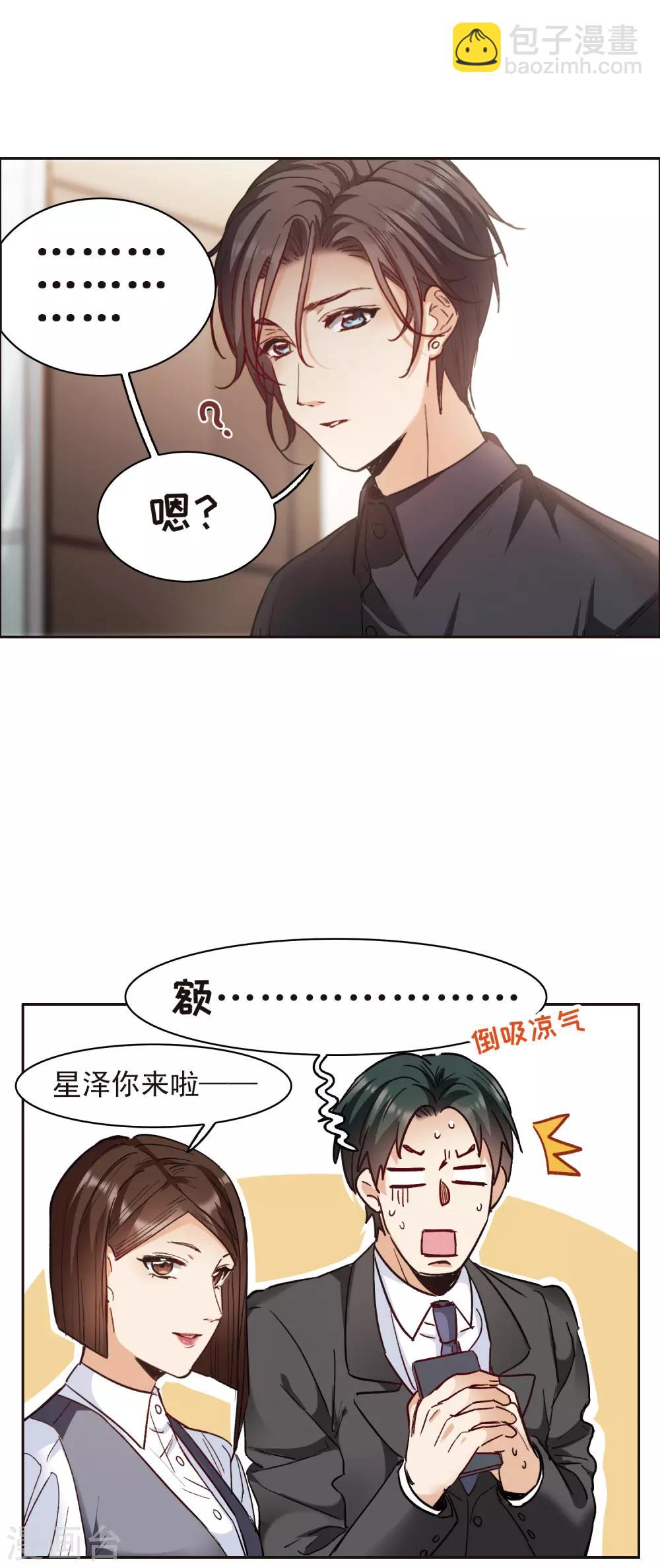 第11话1 amazing！-第32话