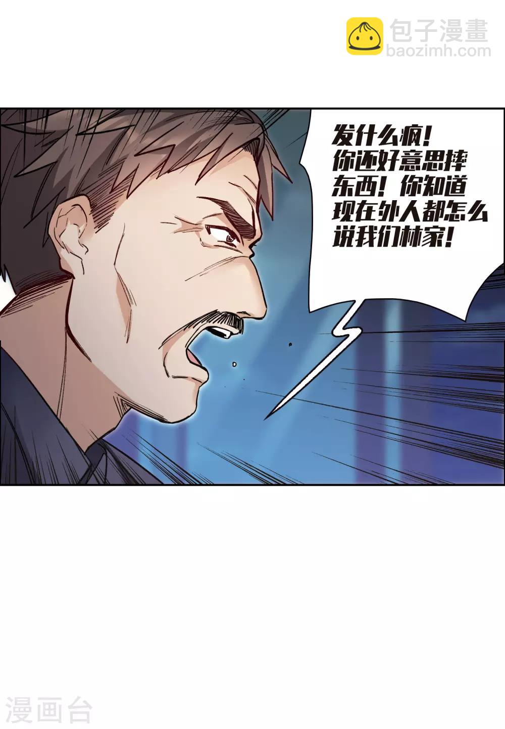 第11话1 amazing！-第32话