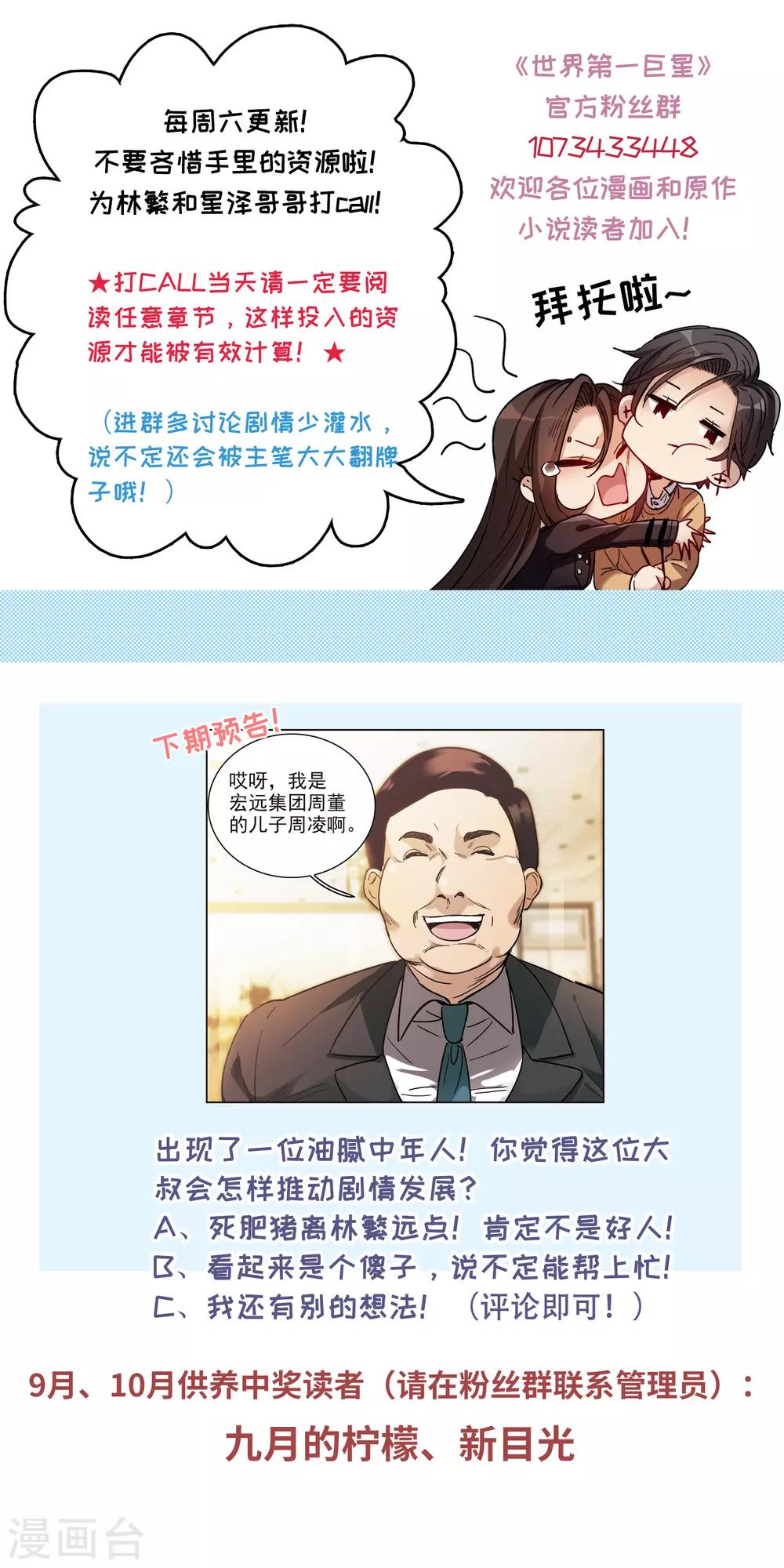 第11话3 amazing！-第34话