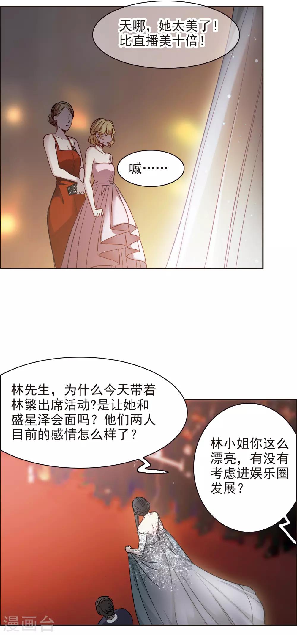 第11话3 amazing！-第34话
