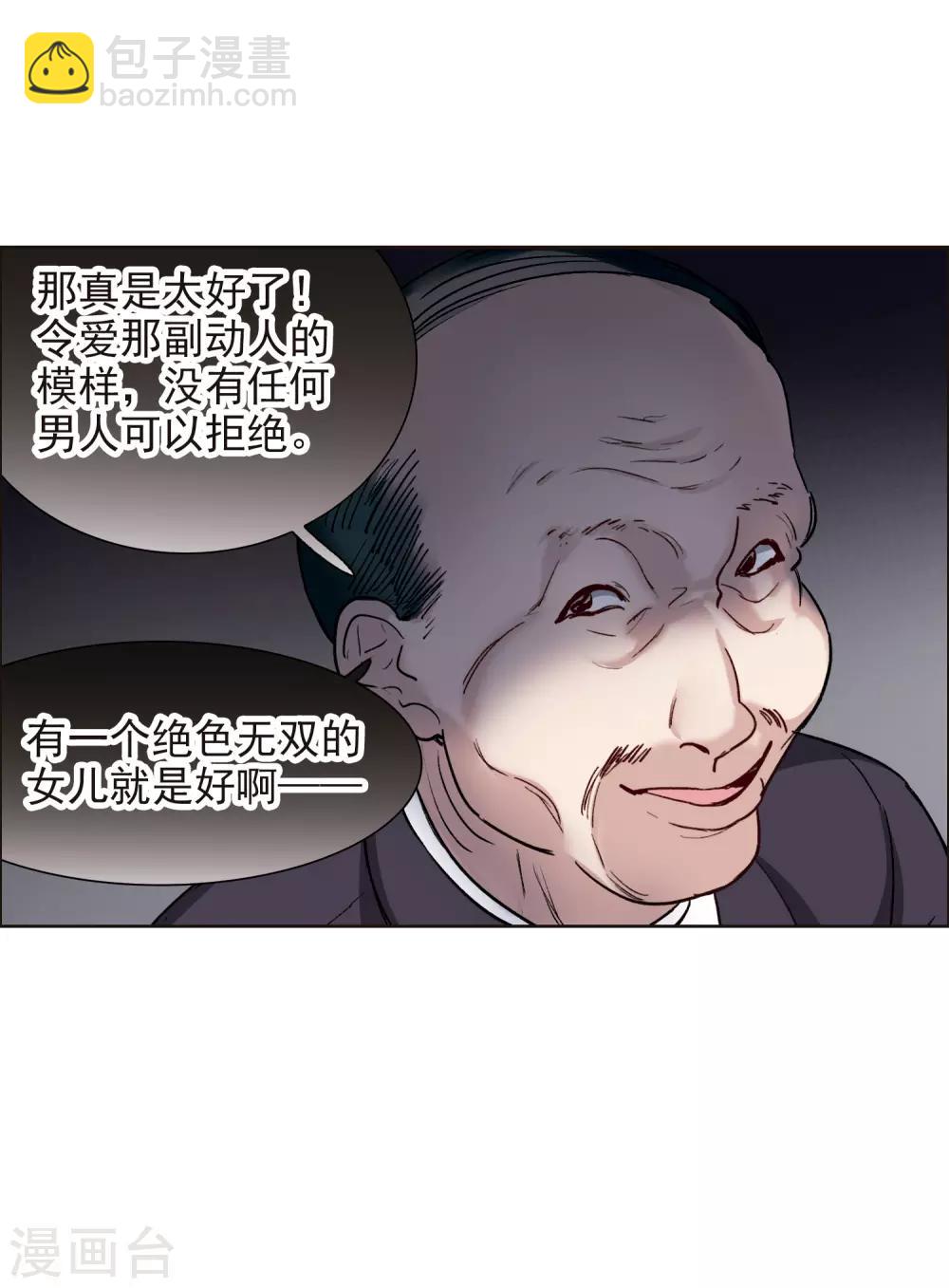 第12话2 地有多大产，林繁多大胆-第36话