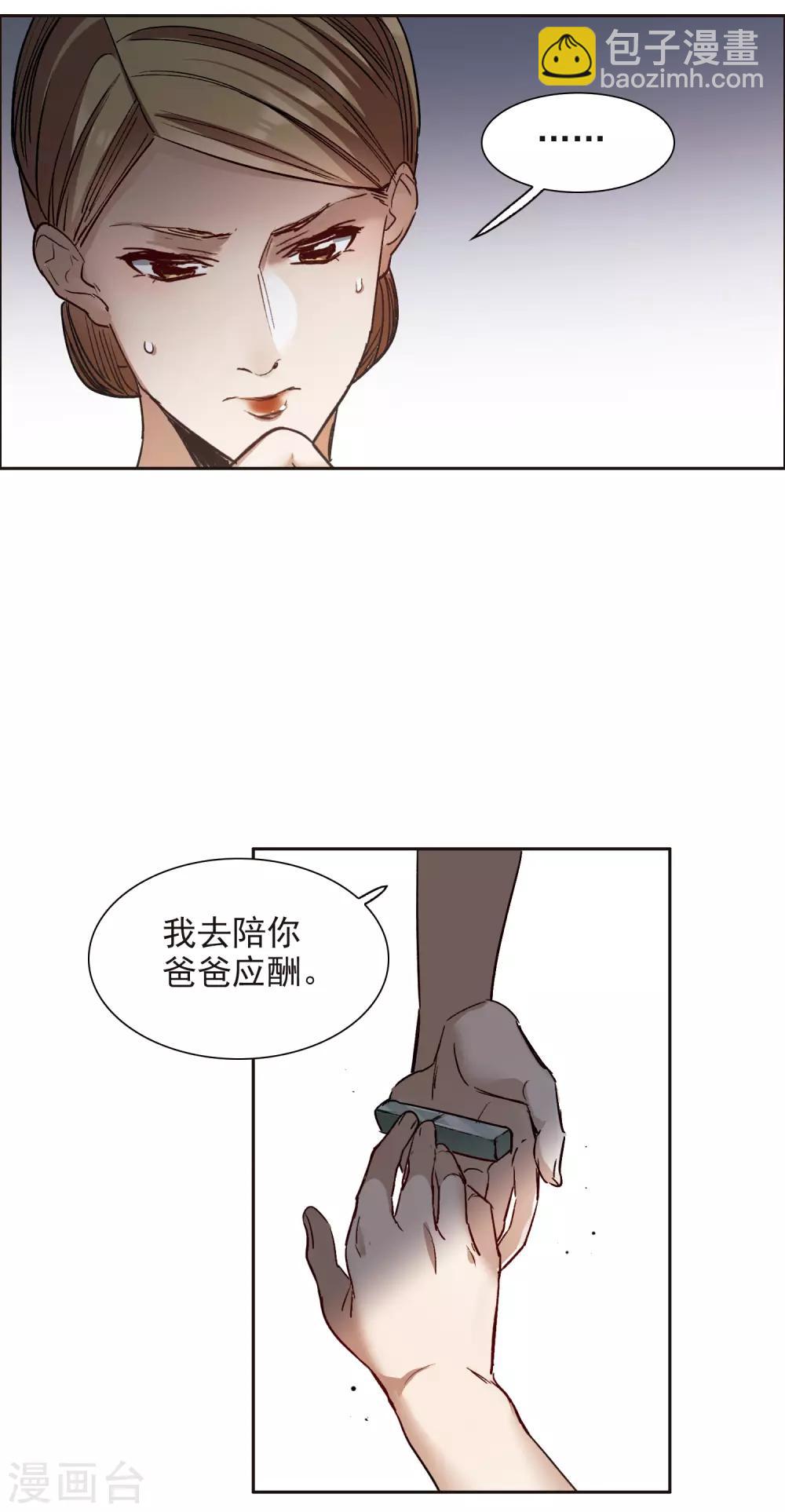 第12话2 地有多大产，林繁多大胆-第36话