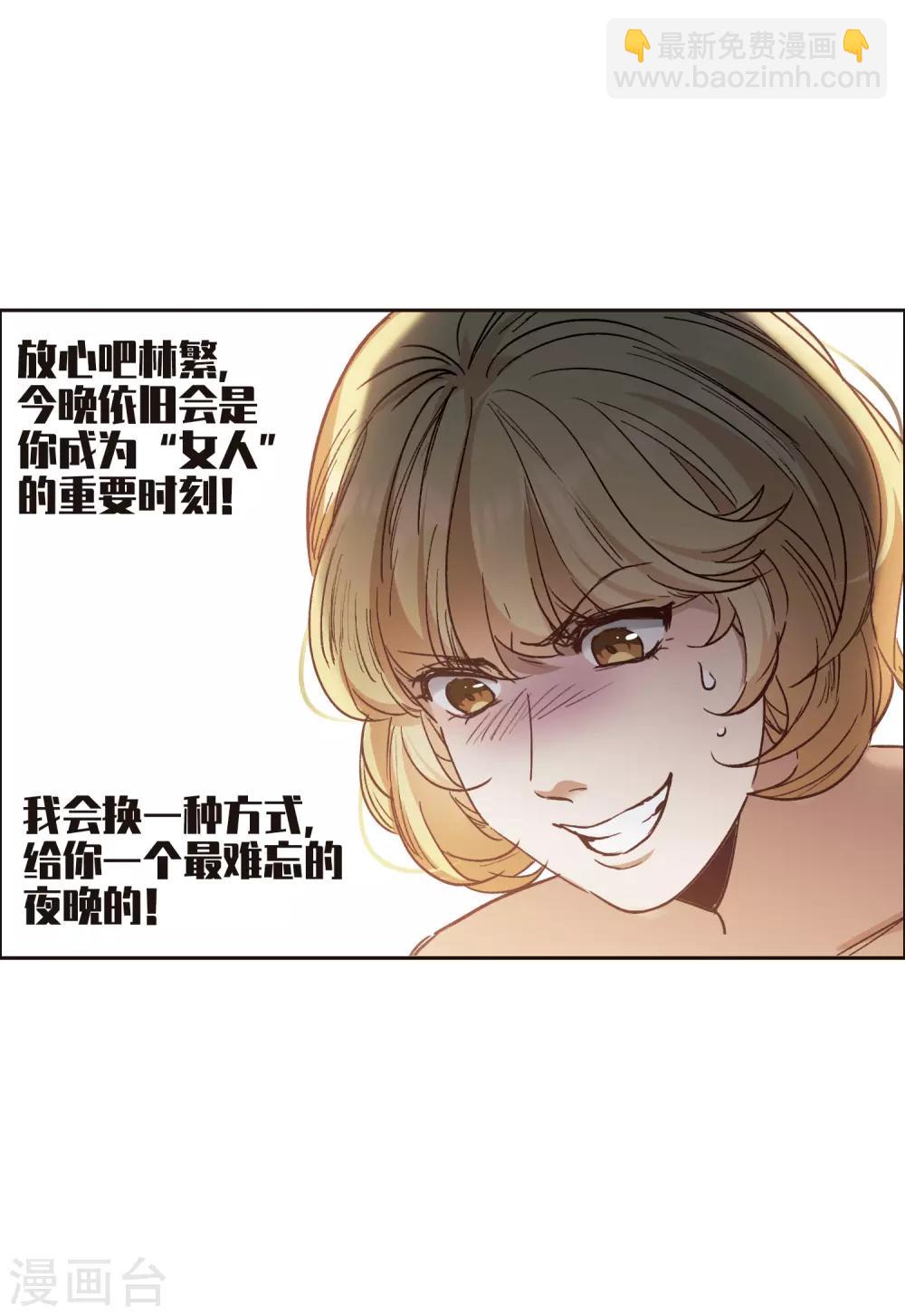 第12话2 地有多大产，林繁多大胆-第36话