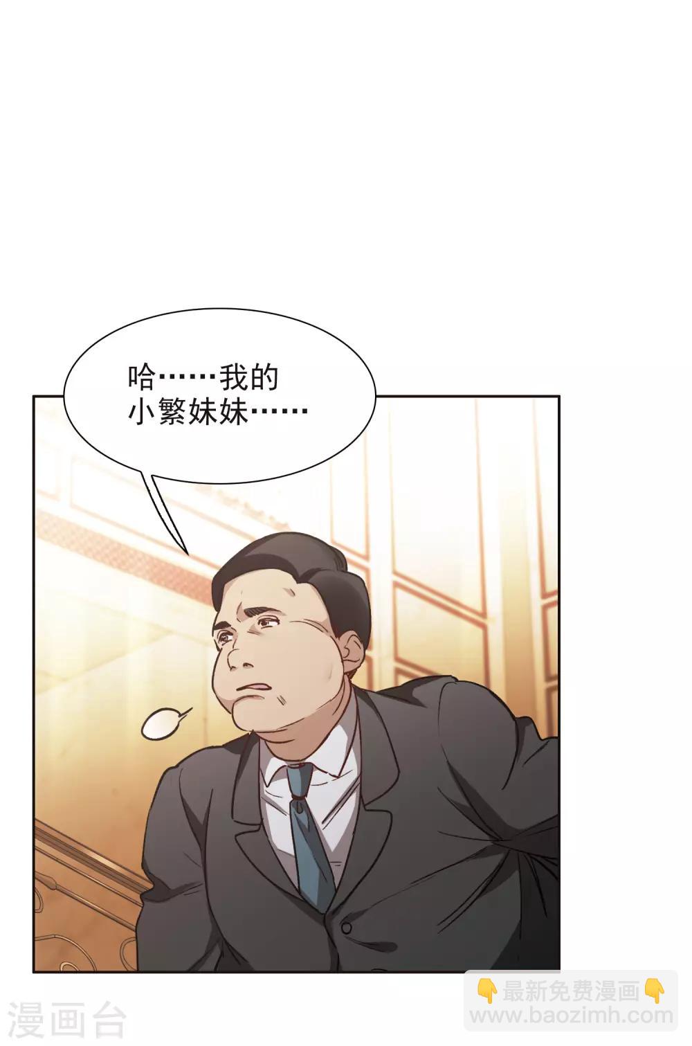 第12话2 地有多大产，林繁多大胆-第36话