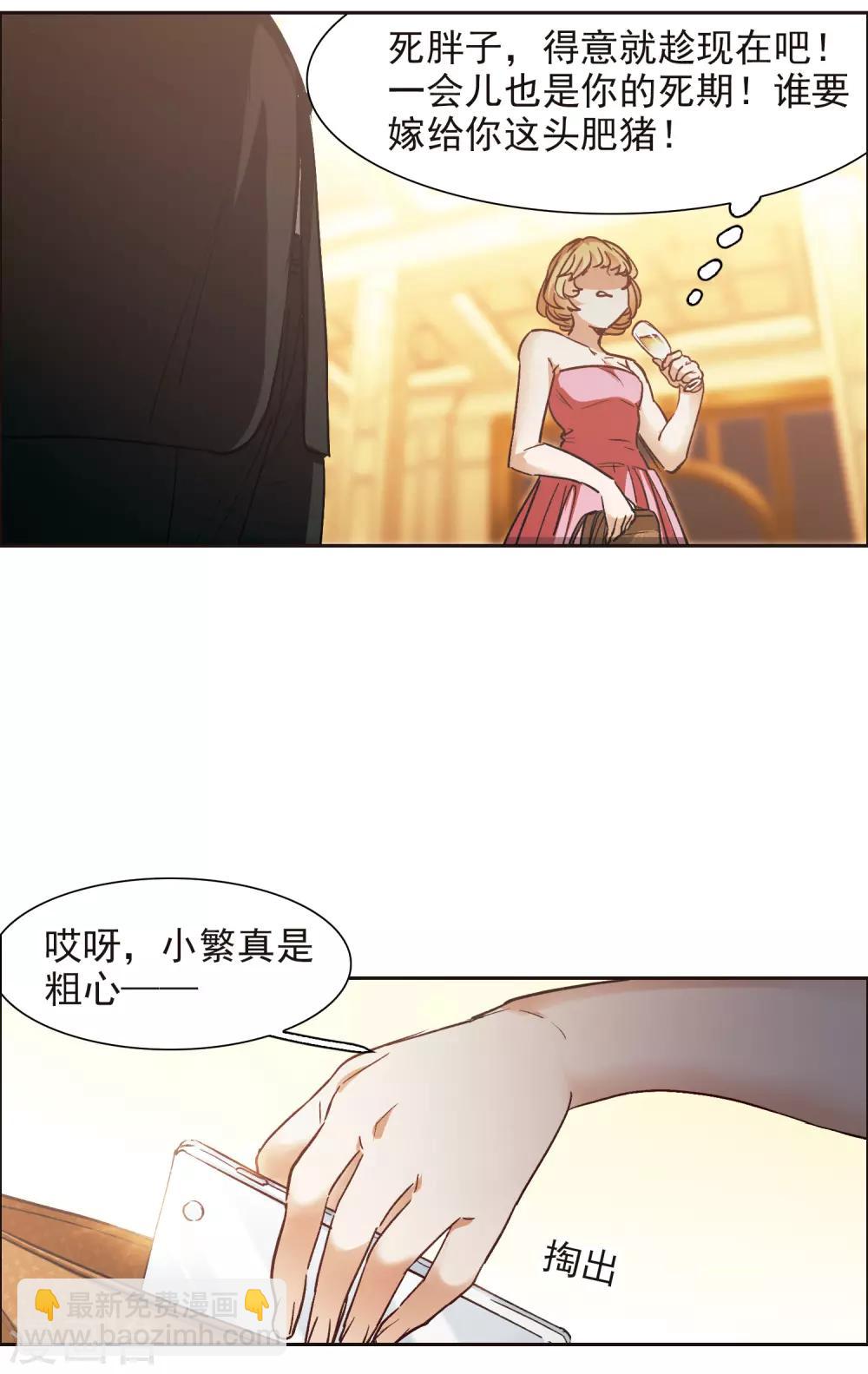 第12话2 地有多大产，林繁多大胆-第36话