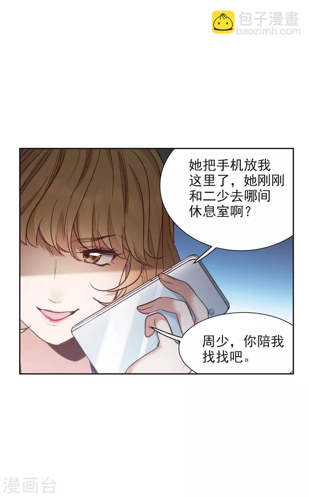 第12话2 地有多大产，林繁多大胆-第36话