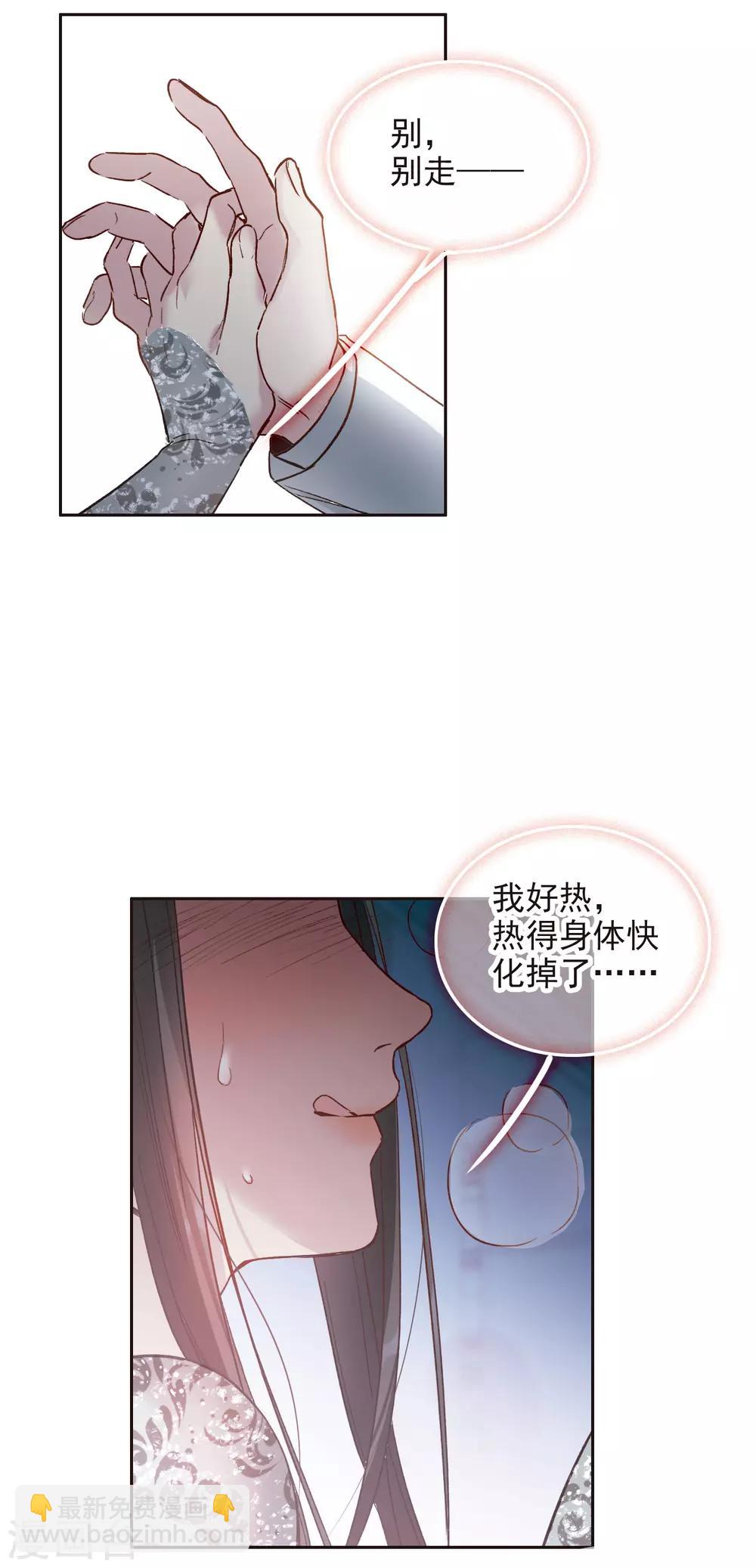 第13话1 感天动地的节操-第38话