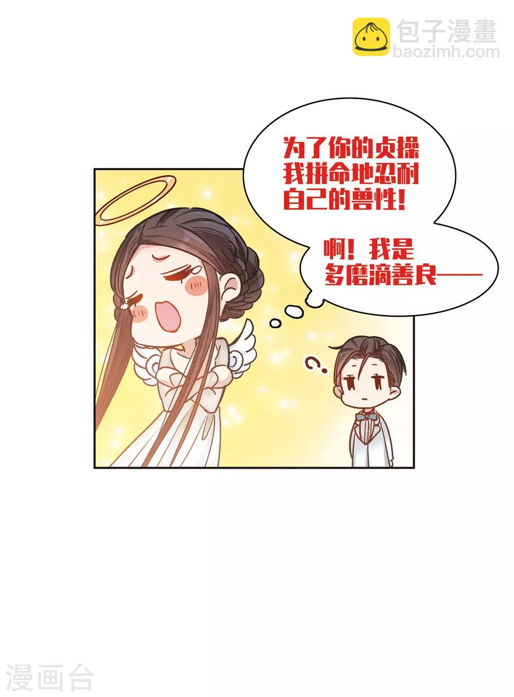 第13话1 感天动地的节操-第38话