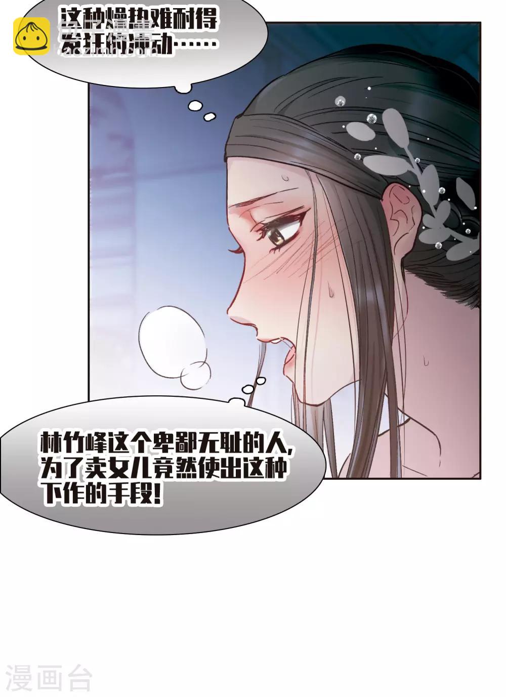 第13话1 感天动地的节操-第38话