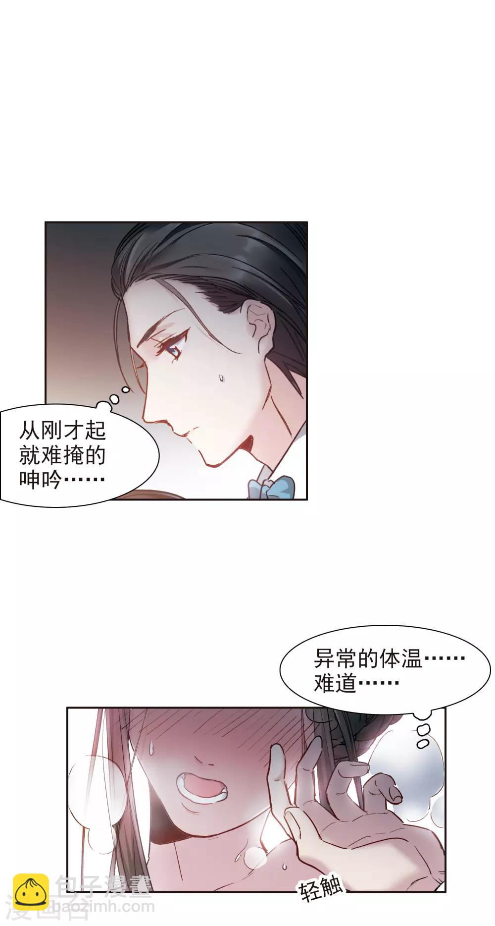 第13话1 感天动地的节操-第38话