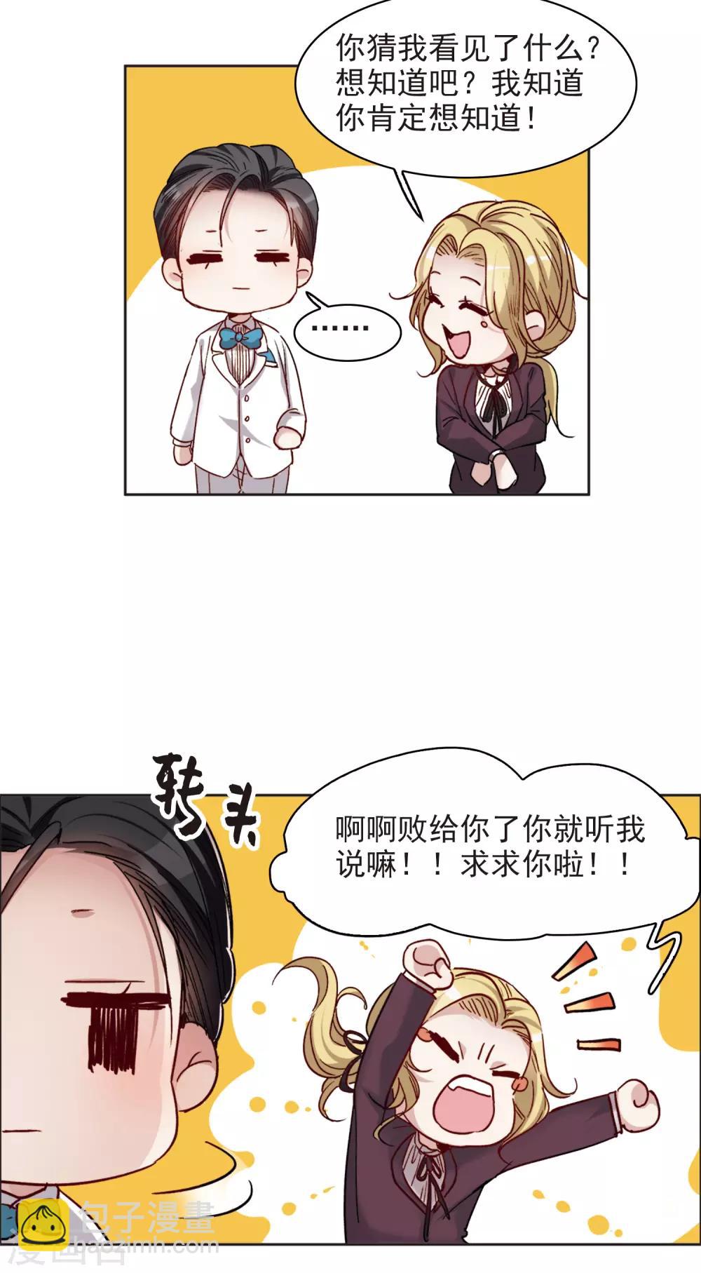 第14话2 一石二鸟之计-第42话
