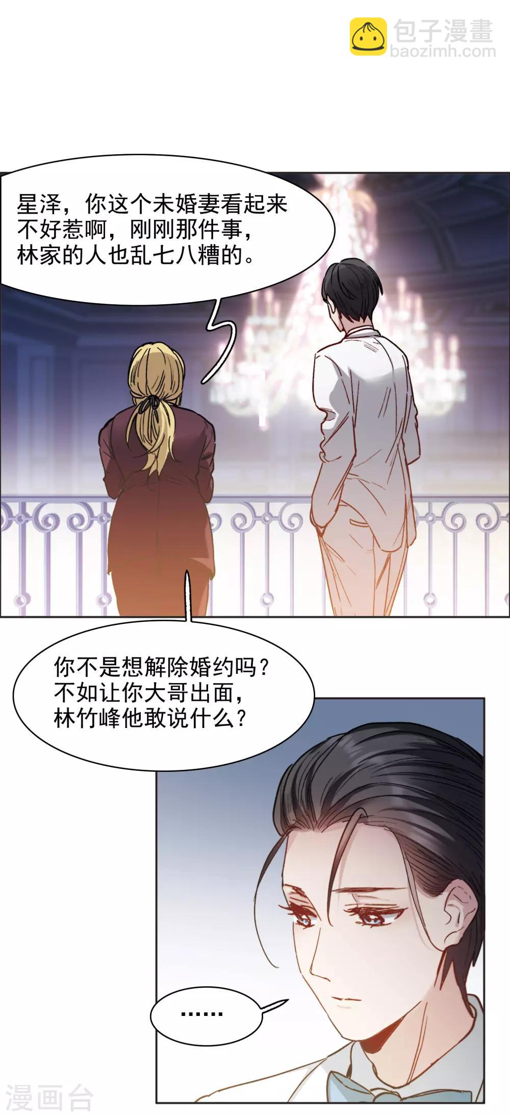 第14话2 一石二鸟之计-第42话