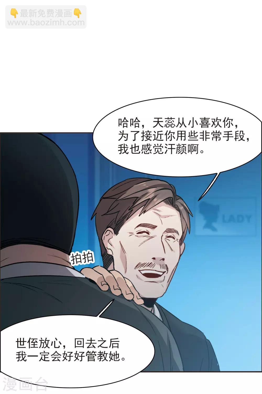 第14话2 一石二鸟之计-第42话