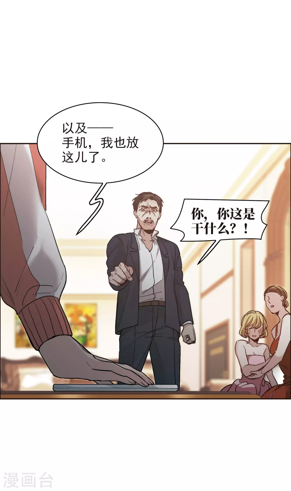 第15话2 离开林家-第44话