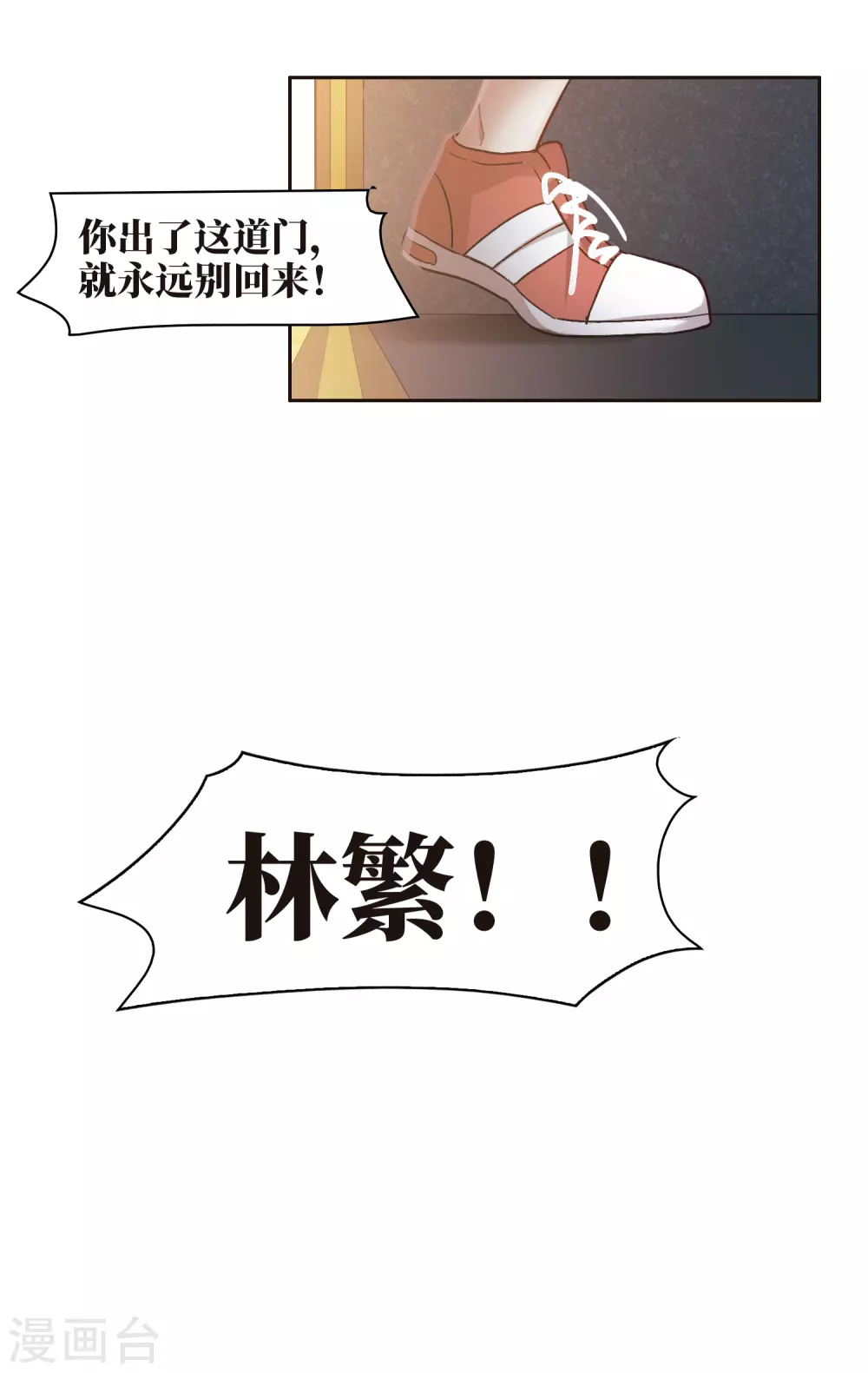 第15话2 离开林家-第44话
