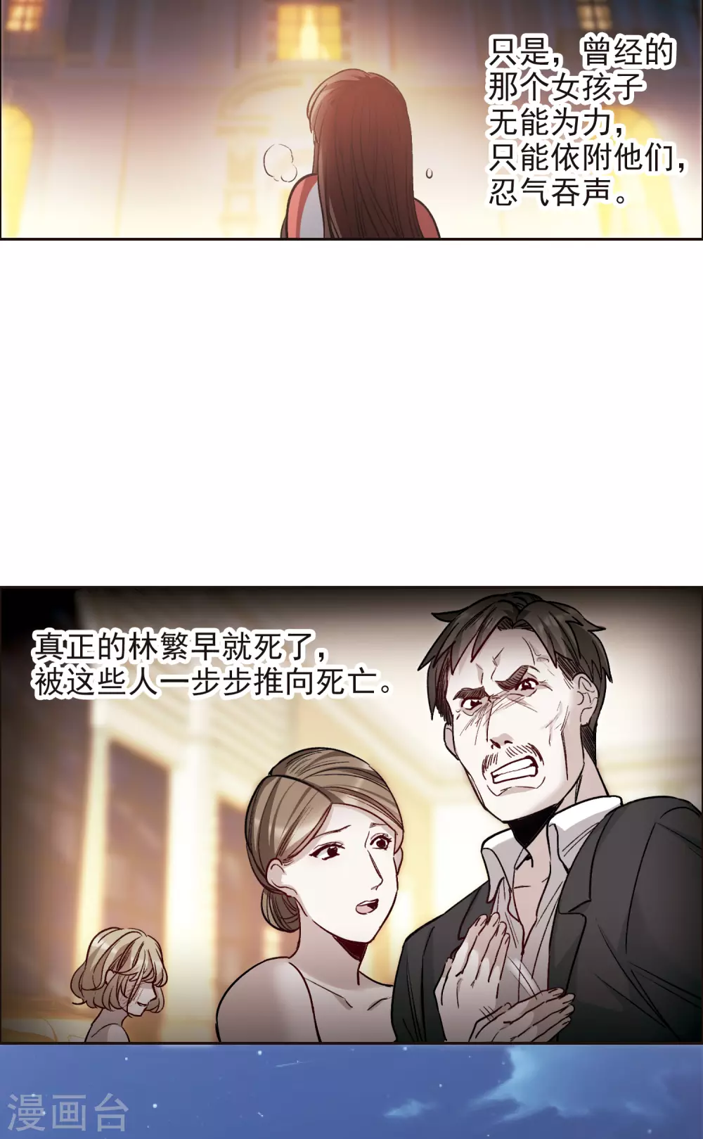 第15话2 离开林家-第44话