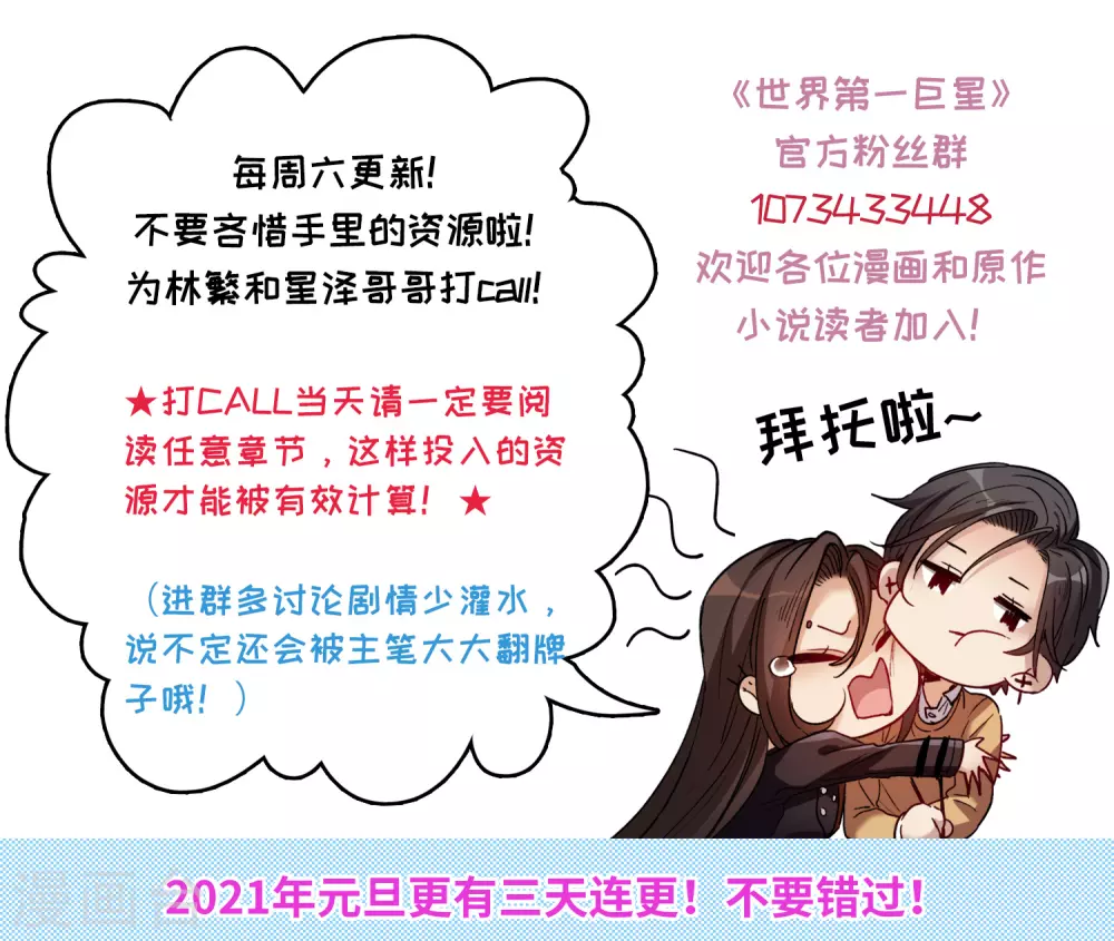 第15话2 离开林家-第44话