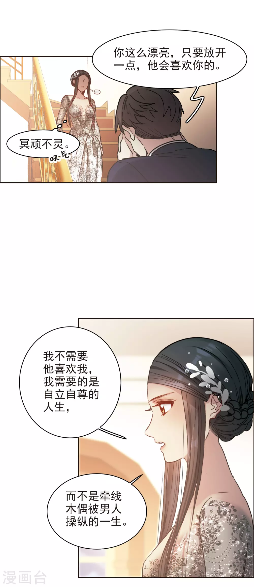 第15话2 离开林家-第44话