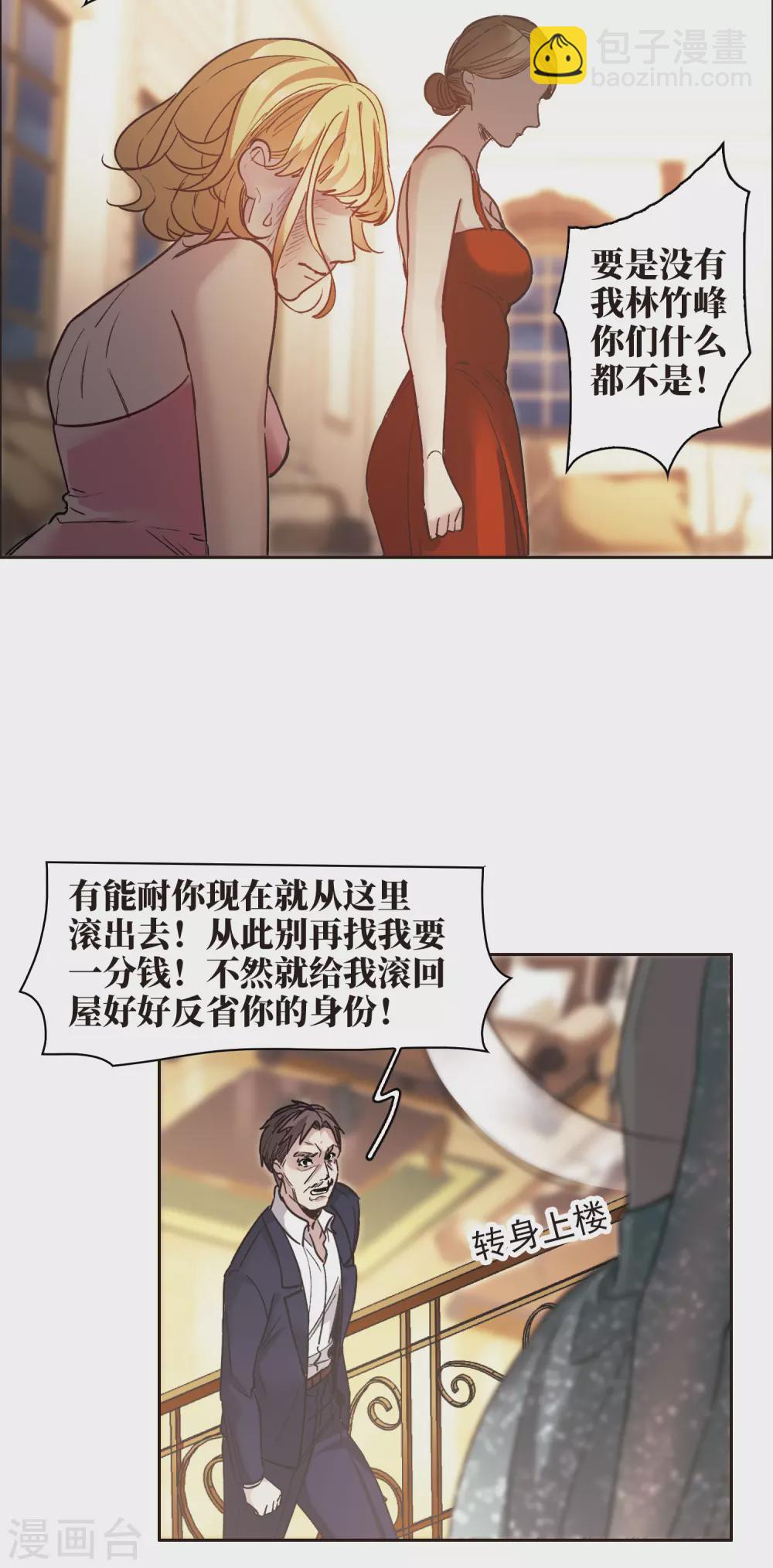 第15话2 离开林家-第44话