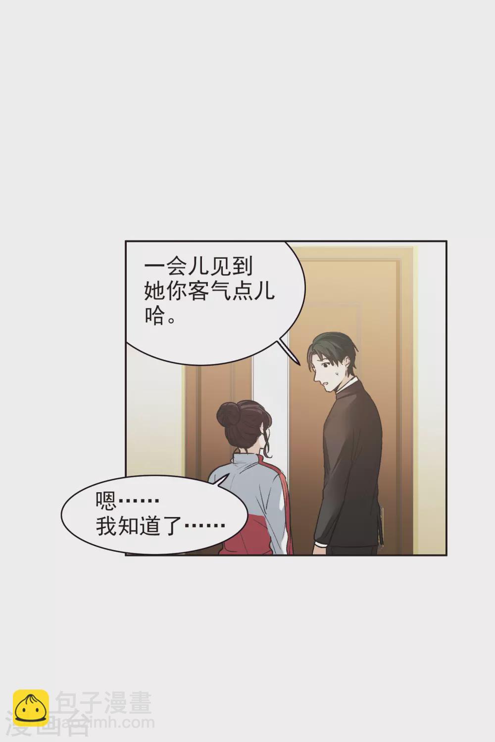 第17话1 不是打架还不想去呢！-第50话