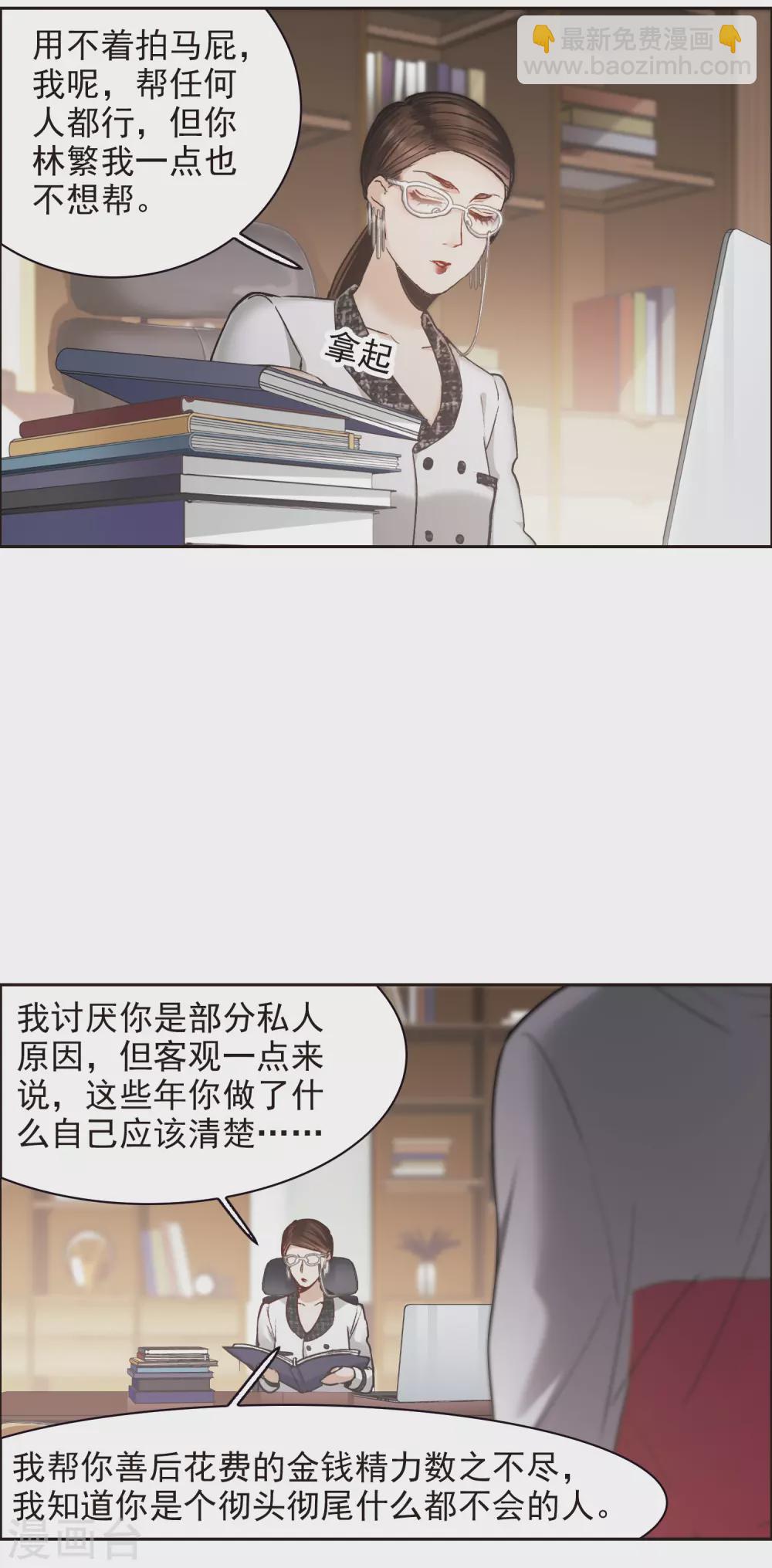 第17话1 不是打架还不想去呢！-第50话