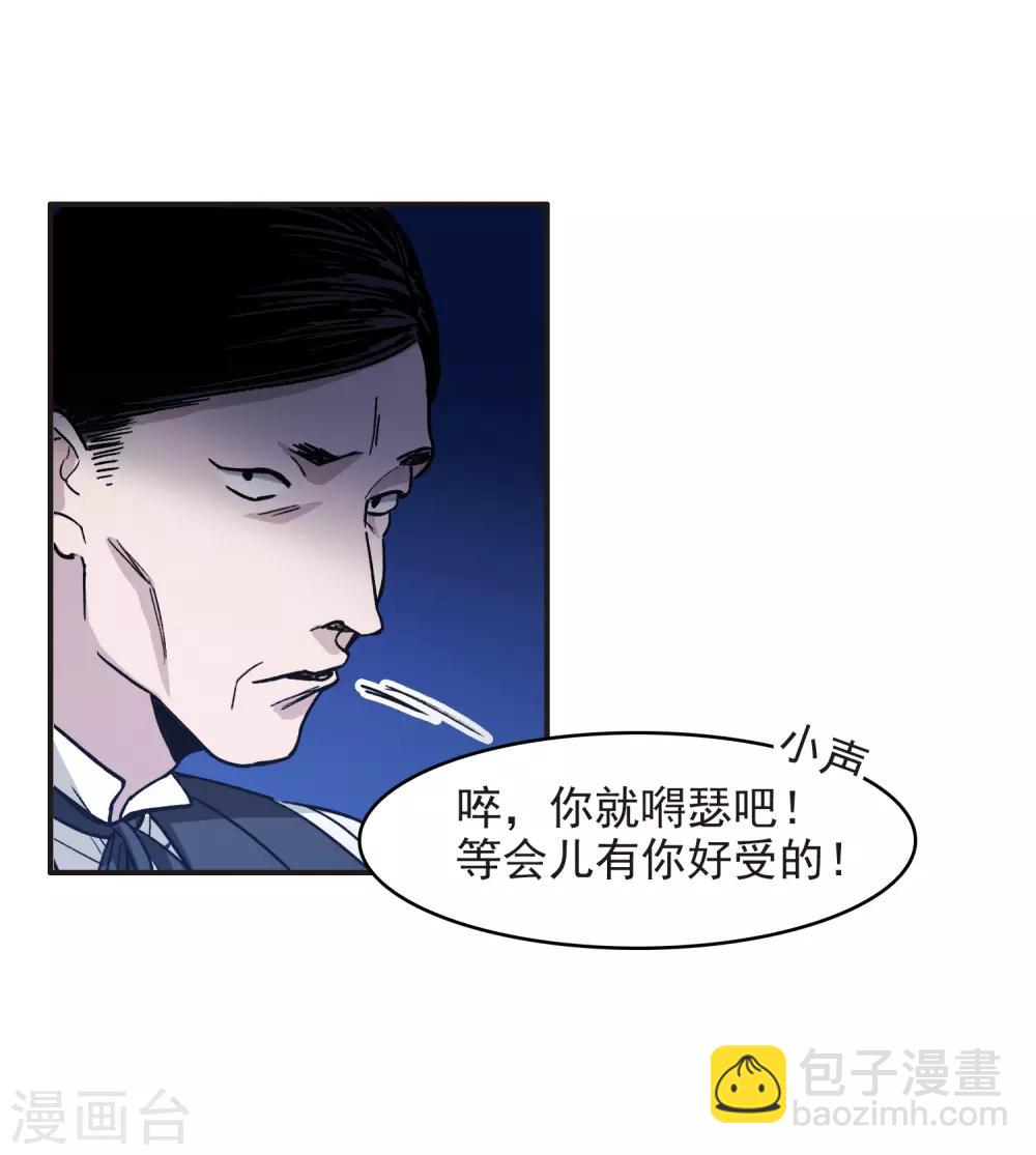 第2话2 重生-第6话