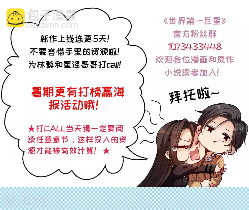 第2话2 重生-第6话