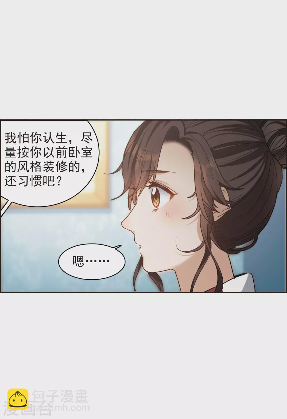 2月打榜活动-第52话