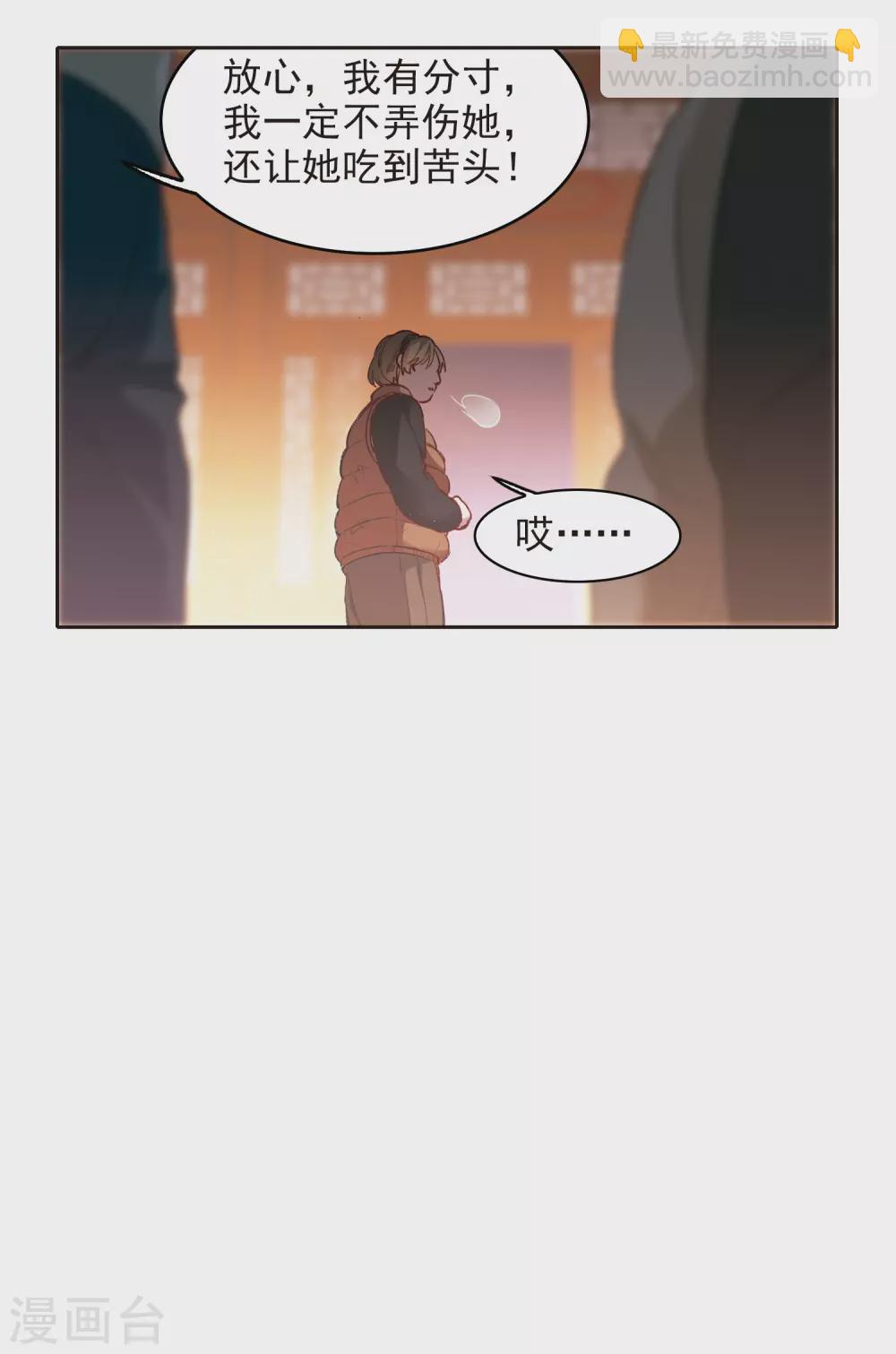 第18话1 坐冷板凳-第54话