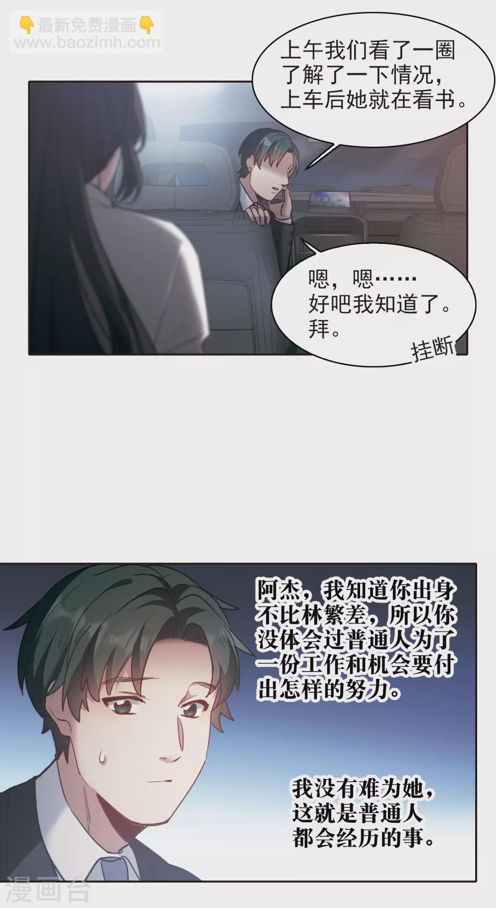 第18话1 坐冷板凳-第54话