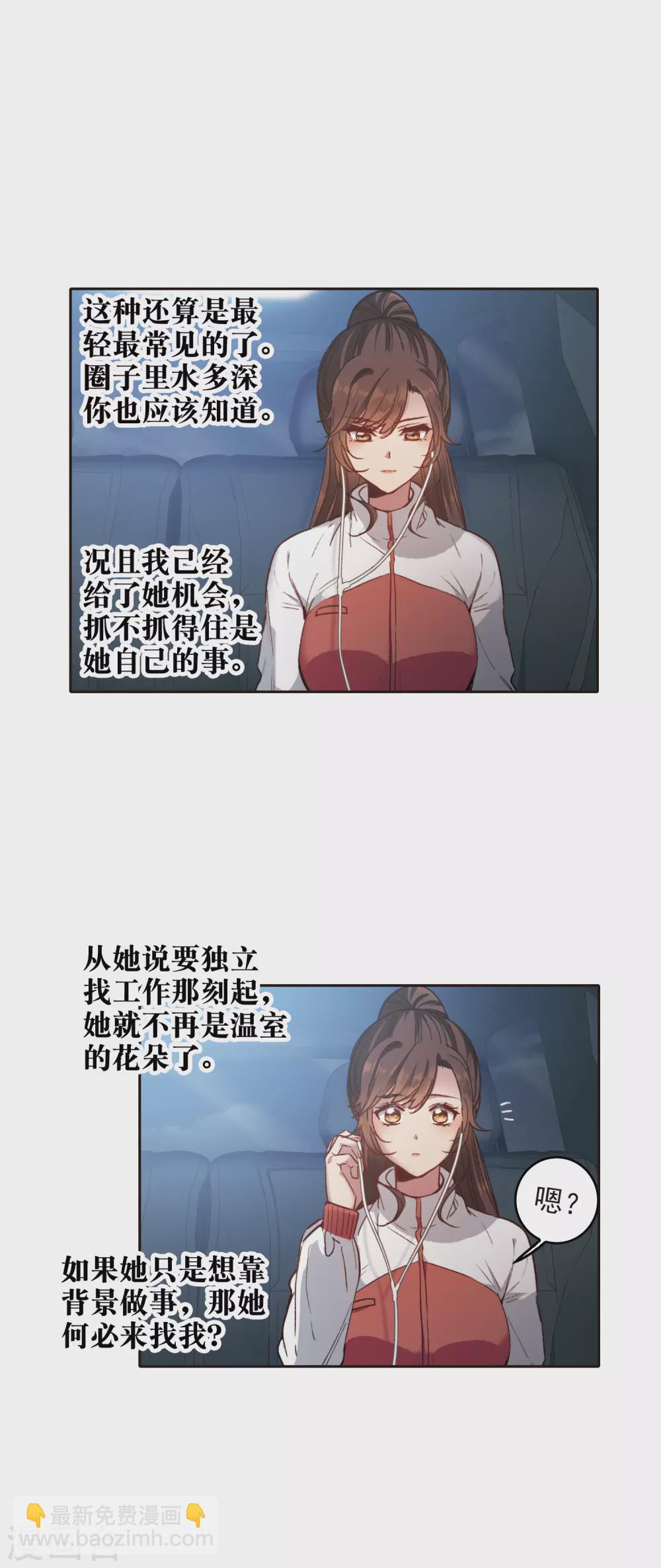 第18话1 坐冷板凳-第54话