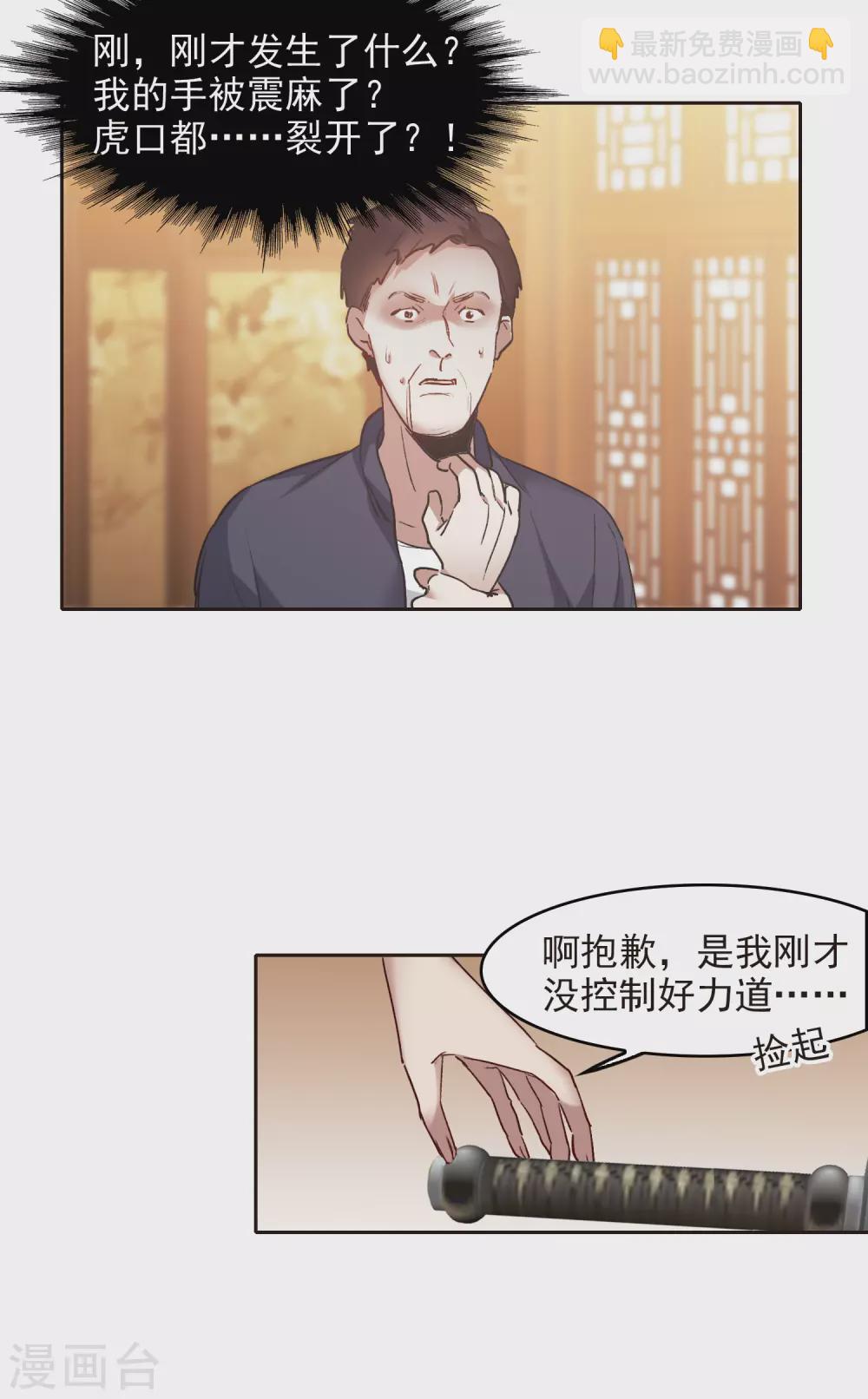 第19话1 来头更大的林繁-第56话
