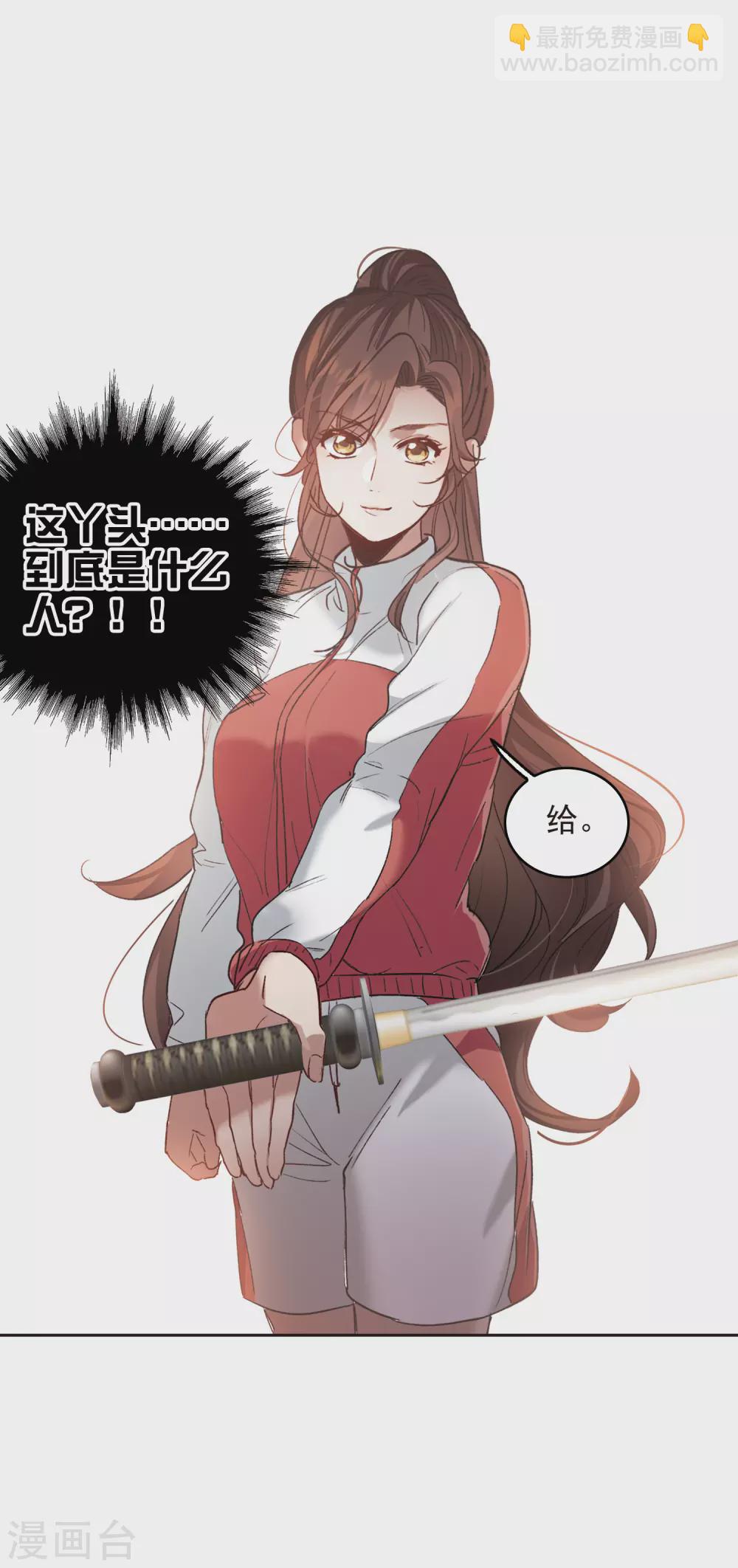 第19话1 来头更大的林繁-第56话