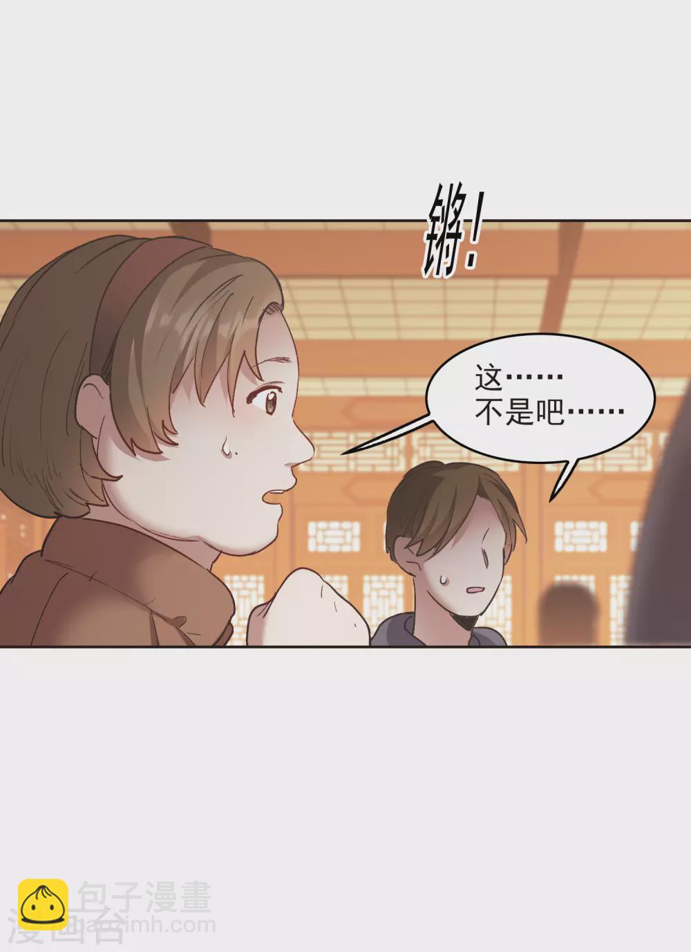 第19话1 来头更大的林繁-第56话