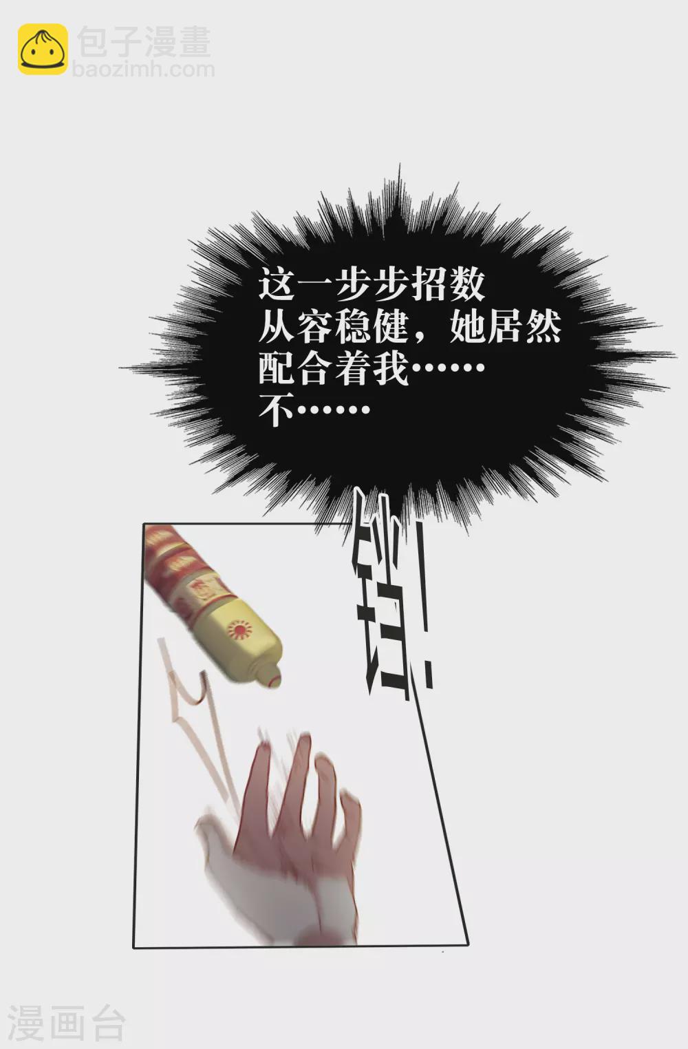 第19话1 来头更大的林繁-第56话