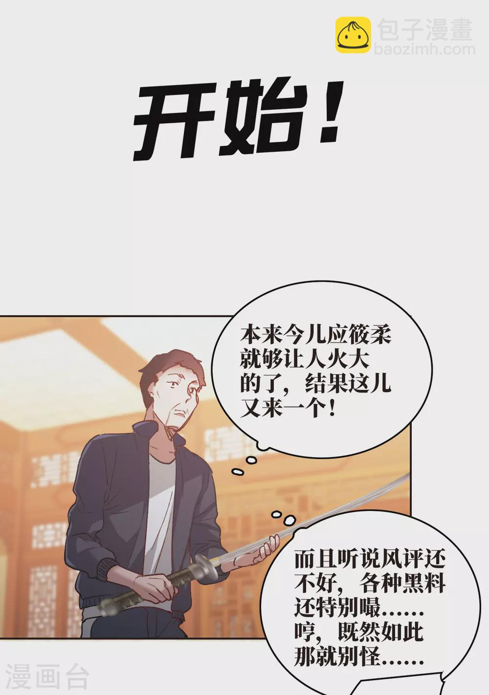 第19话1 来头更大的林繁-第56话