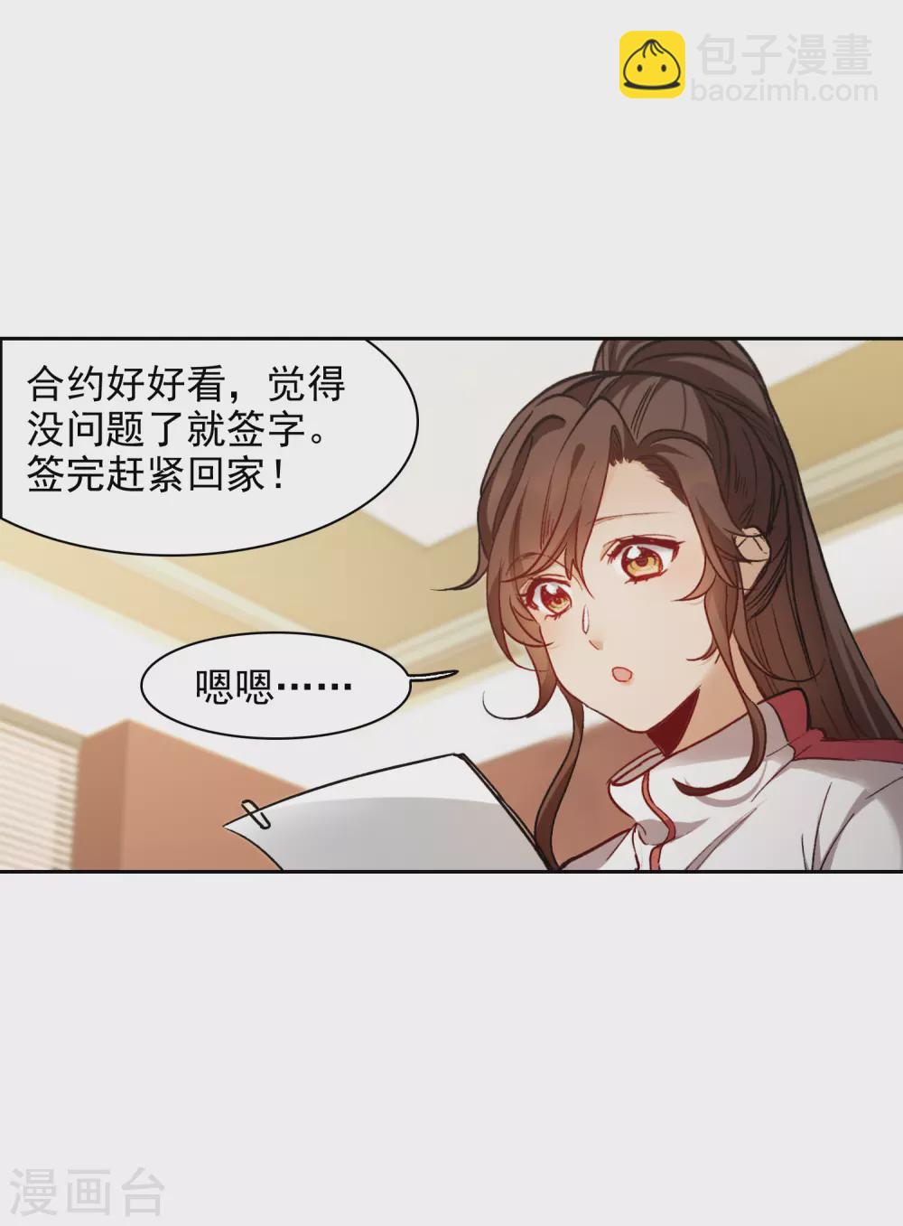 第19话3 来头更大的林繁-第58话