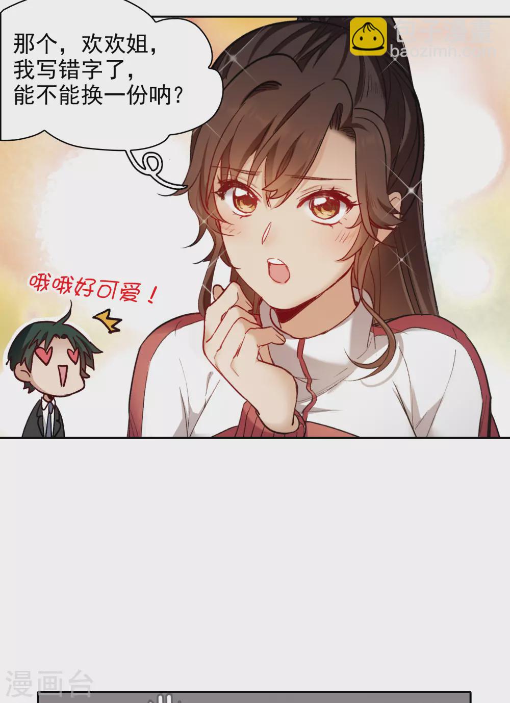 第19话3 来头更大的林繁-第58话