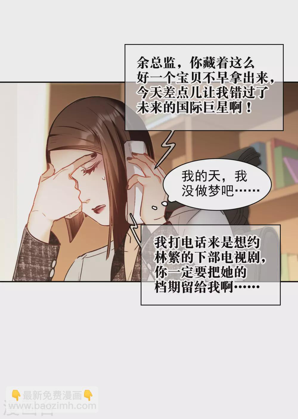 第19话3 来头更大的林繁-第58话